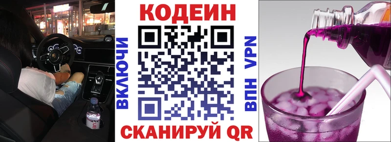 Кодеин напиток Lean (лин) магазин наркотиков Алатырь