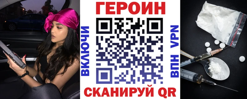 ГЕРОИН Heroin  Алатырь 