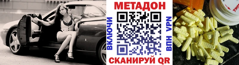 купить наркотики сайты  Алатырь  Метадон methadone 